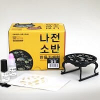 미니 목가구 미니어처 나전 소반 만들기(DIY 제품) - 검정색